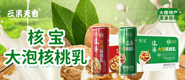 云南云果天香食品飲料有限公司